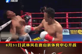 贾奥奇VS达万猜，在绝对力量下，掌管古希腊腿法的神达万猜，也被中国武警快狠准KO#唐山文旅武林风 #贾奥奇vs达万猜 #自由搏击 #中国力量 #达万猜视频封面