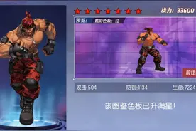 【拳皇命运/投稿】拉尔夫怒羁绊 幻二舞忍姬也要俯首称臣！视频封面
