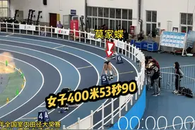 #2025年全国室内田径大奖赛 莫家蝶视频封面