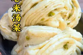 花卷米汤菜 应该没有一个山西人，能拒绝，花卷米汤菜的诱惑吧，家常便饭最养人#抖音美食推荐官 #妈呀太香了 #地方特色美食 #农村美食视频封面