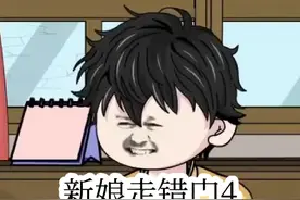 新娘走错门4视频封面