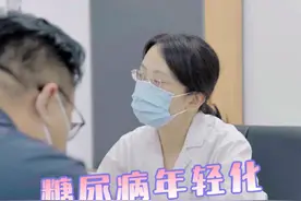 糖尿病年轻化背后的原因需重视！ #糖尿病 #年轻化 #硬核健康科普行动视频封面