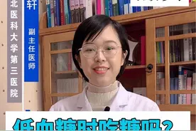 低血糖吃糖后血糖飙升#糖尿病 #低血糖 #硬核健康科普行动 #高血糖 #医学科普视频封面