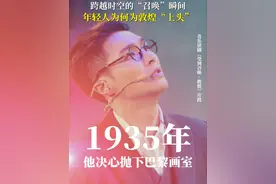 #张艺兴音乐话剧横跨百年的对视 张艺兴这段演技，把我看哭了！从巴黎贵公子到敦煌“守窟人”，他用两个角色告诉你：有些选择，一生只一次。2025年6月7日-6月8日，南京·梦之蓝青奥体育馆，我们共赴召唤！#音乐话剧受到召唤敦煌2025巡演 #当南京遇见敦煌 #音乐话剧受到召唤敦煌视频封面