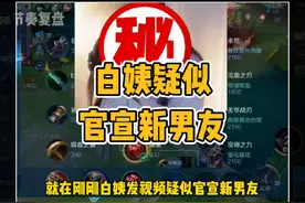 白姨疑似官宣新男友，国服司空震真昼正义出击？ #一竞到底歌手季