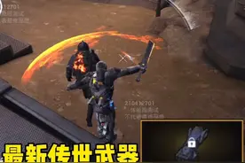 和平地铁新版本爆料，最新传世武器拳套破风视频封面