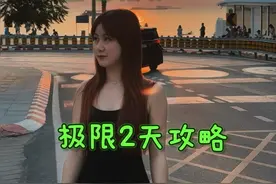 来泰国怎么能不去一次芭提雅？极限2天攻略！ 太美了太美了这里太美了！#泰国旅游攻略#芭提雅#旅行推荐官视频封面