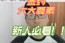 起点编辑直播分析签约六大要素，你学会了吗？#网文小说 #干货  #书荒看这里 #小说 #每天分享一点
