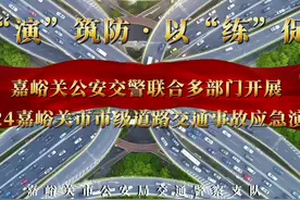 2024嘉峪关市市级道路交通事故应急演练#122全国交通安全日视频封面