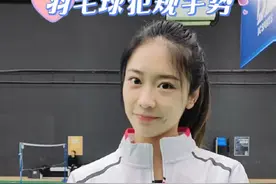 给你当裁判，球球都判你压线 #羽毛球 #打羽毛球女生 #一起打羽毛球 #运动女孩 #运动视频封面