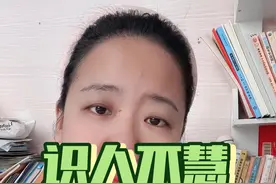 出入社会，最怕识人不慧，遇人不淑！#防范意识 #女性安全 #女性智慧 #只有经历过的人才会懂视频封面