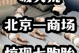 破天荒！北京惊现七胞胎“葫芦娃”！#七胞胎 #热点新闻事件