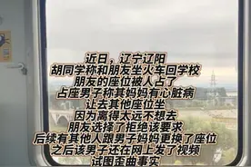 女生拒绝母子霸座 被男子怒吼称妈妈有心脏病！视频封面