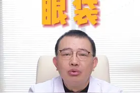 眼袋形成的原因有哪些？#医学科普 #每天跟我涨知识 #科普一下 #眼袋视频封面
