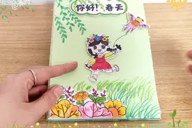 你好春天立体绘本教程 Diy你好春天绘本教程来了#手工diy视频封面