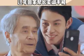 过年回家你帮长辈调了手机吗？#长辈的手机是不是都这样 #过年回家帮长辈调手机 #抖音老朋友关怀计划视频封面