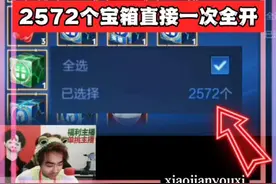 两千多个宝箱直接梭哈了！ #王小贱 #王者荣耀视频封面