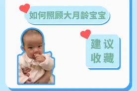 宝宝6月龄后为什么经常容易生病？背后逻辑阐述&如何照料大月龄宝宝，建议收藏#妈卡爸卡养娃宝典 #人类幼崽成长计划 #内容启发搜索 #抖音搜索视频封面