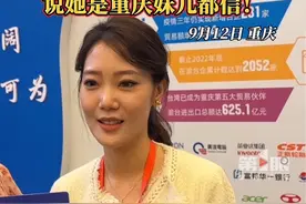 9月12日，重庆。#台湾青年说重庆话口音堪比本地人！ 拿重庆夜景给台湾朋友看以为是香港！她说：这是重庆！#第十五届重庆台湾周 #重庆dou知道视频封面