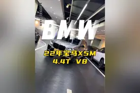 新车落地160几的宝马X5，开了两年你们猜猜究竟要亏多少钱？#宝马 #宝马X5m #性能车视频封面