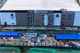 这里就是总投资630亿，目前四川乃至全国最大在建工程京东方#超级工程 #航拍四川#基建狂魔 #京东方#超级工程视频封面