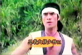 忍者火拼少 #忍者火拼少林#抗战剧 #看一遍笑一遍