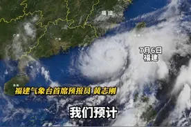 气象专家解读台风丹娜丝对福建的影响：闽东沿海或会出现大暴雨 未来三天全省仍有高温天气