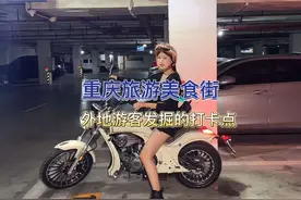 骑上我新买的摩托车去打卡一下外地游客捧红的重庆网红景点视频封面