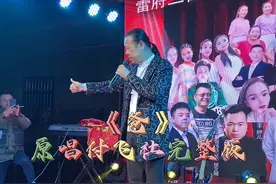 #唱的太感人了 #真情演绎 #一首感动无数人的歌 《爸》原唱付飞社完整版来了。@付飞社视频封面
