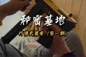 在秘密基地打造武器库是什么感觉？#玩具枪 #小朱同学的秘密基地 #武器库视频封面