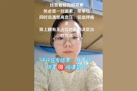 醛固酮、肾素，高的低的，各种组合出来的疾病不同，有无病史很关键。#医疗创作者培优计划 #硬核健康科普行动 #高血压 #医学科普视频封面
