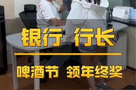 银行行长 每年去啤酒节 领年终奖 #酒王任光超 #青岛小亿 #青岛国际啤酒节 #啤酒节 #青岛啤酒视频封面