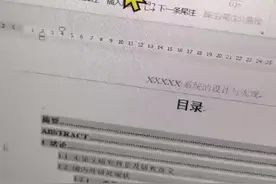 论文怎么用wps自动生成目录——定义目录样式篇#wps #毕业论文#office办公技巧 #毕业季 #大学生视频封面