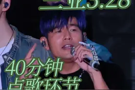 周杰伦三亚演唱会3.28day1视频封面