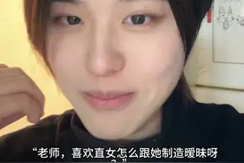 致一些爱追直女的拉拉 #姛 #内容启发搜索 #恶霸老师小课堂 #直女视频封面