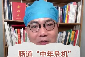 人到中年，有这个肠道毛病可不行 #cns益生菌#肠易激综合征#抖出健康知识科普#拉肚子#肠易激退@DOU+小助手视频封面