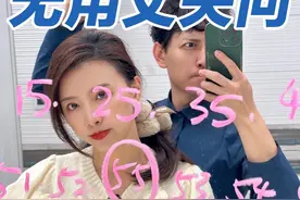 《我和我的无用丈夫-数字陷阱》你几次才算出正确答案？#夫妻日常 #内容过于真实 #夫妻视频封面