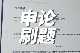 语句解释题答题逻辑#申论 #公考上岸 #申论干货视频封面