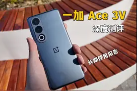 一加 Ace 3V深度测评，半年使用，想告诉你我知道的一切#一加ace3