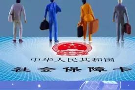 灵活就业最新社保缴费流程#社保 #自由职业者交社保 #灵活就业视频封面