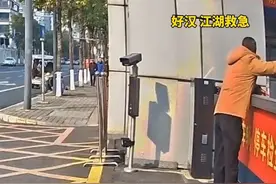 老辈子们都晓得有困难找消防～（高新大队）视频封面