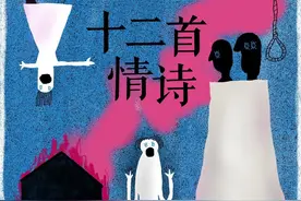 他有两个令他十分头疼的女儿视频封面