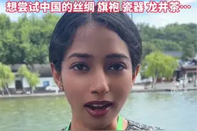 “杭州有很多有名的诗人！”外国青年诗人游西湖为美景惊叹。她还想尝试更多中国美食，体验中国文化。#外国人在浙江 #国际青春诗会#谁的青春没有诗视频封面