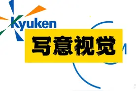 视觉元素的延伸，同样可以加强视觉记忆，视觉表现越夸张视频封面