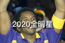 2020年NBA全明星的无可复刻之处#2020NBA全明星视频封面