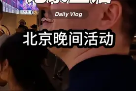 #外国人来中国 #旅游 老外第一次来北京，还跟大爷玩乒乓视频封面