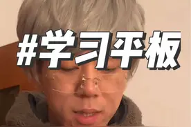 他们不知道平板有什么用，直到你说可以学习#数码科技 #平板 #oppopadair2 #学习平板视频封面