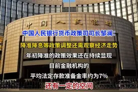 大消息！央行发声！关于存贷款利率 #央行 #利率视频封面