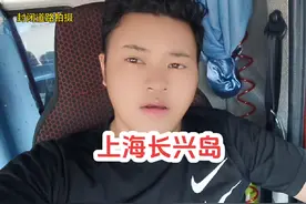今天坐标上海崇明长兴岛，一座有压力才有动力的城市，是这样吗，视频封面