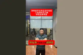 湖南省怀化市生态环境局三级调研员王巍接受监察调查视频封面